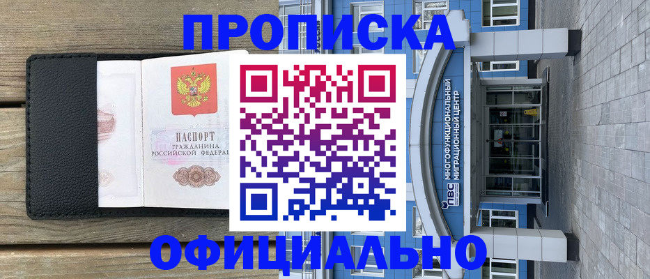 временная регистрация 2025 в Балахне