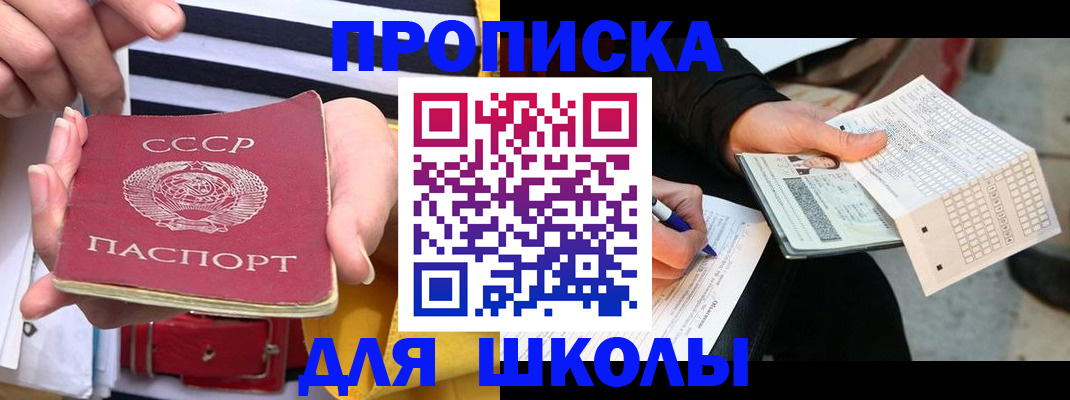 временная регистрация для всех в Балахне