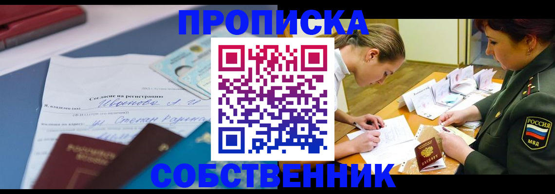 временная регистрация поиск в Балахне