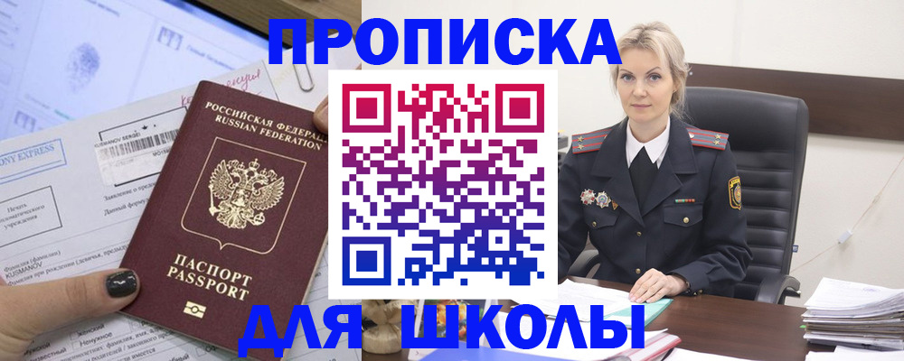 прописка поиск в Балахне
