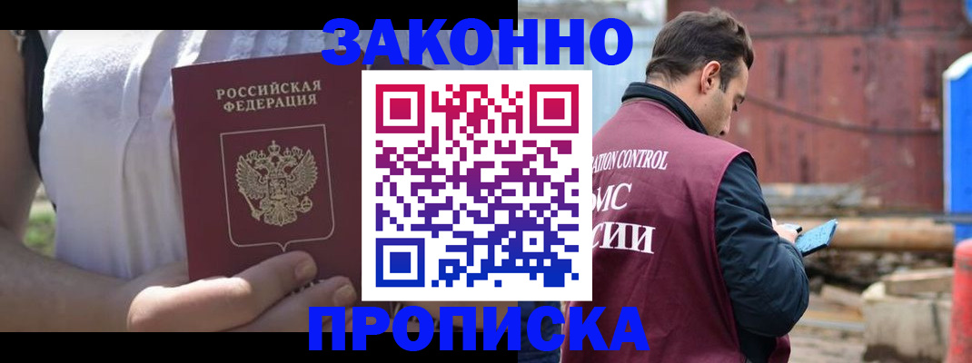 пропишу в квартире в Балахне
